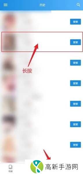 异次元漫画app怎么删除历史记录1
