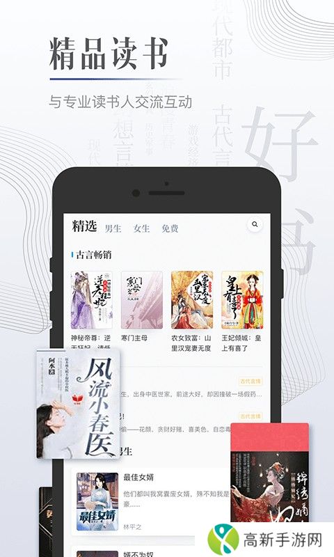 黑岩小说 官方版入口