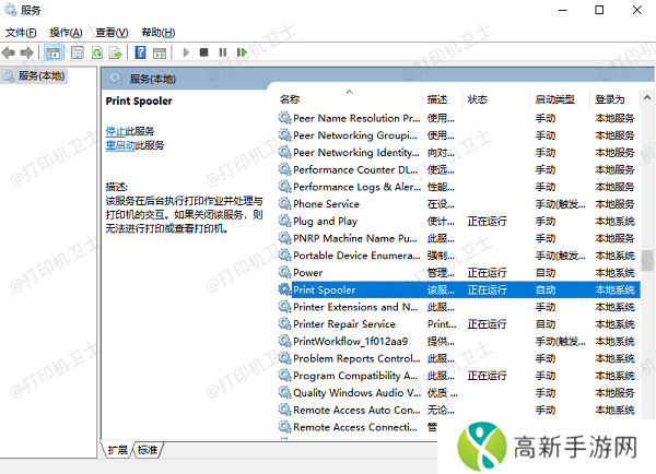 启用打印服务 启用打印服务