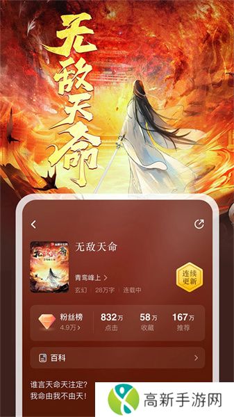 纵横小说 免费版在线阅读