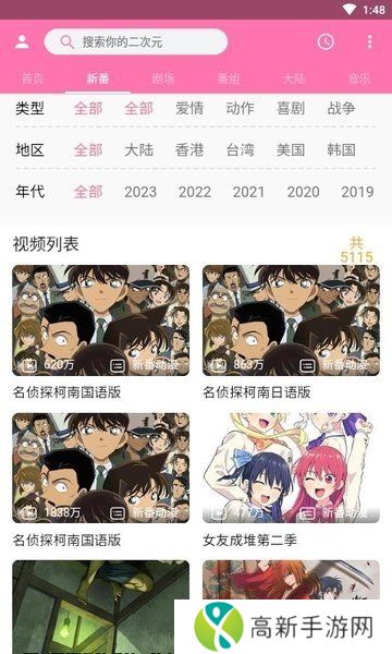 噼哩噼哩2轻量版