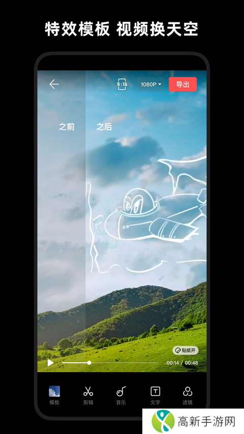 轻剪(原畅片app)