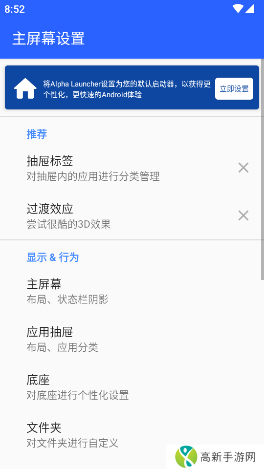 阿尔法启动器 卡密