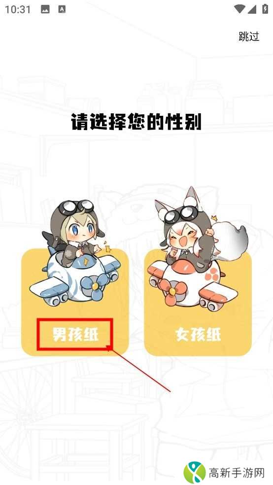 漫画星使用教程