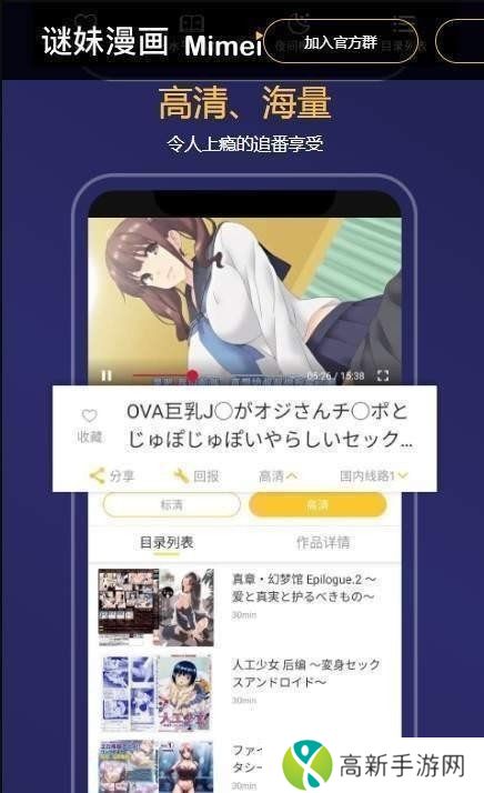 谜妹漫画免费下载版