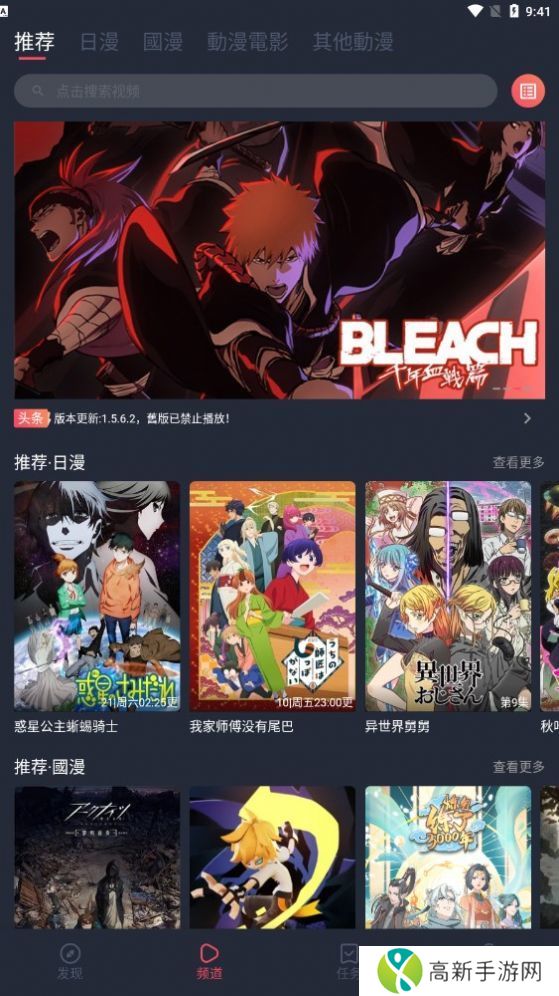 囧次元动漫app正版下载