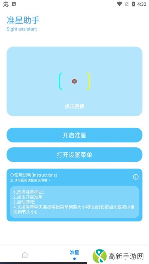 殇痕画质助手 真实有效