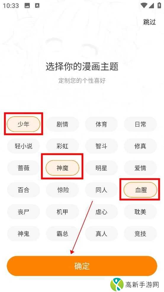 漫画星使用教程1