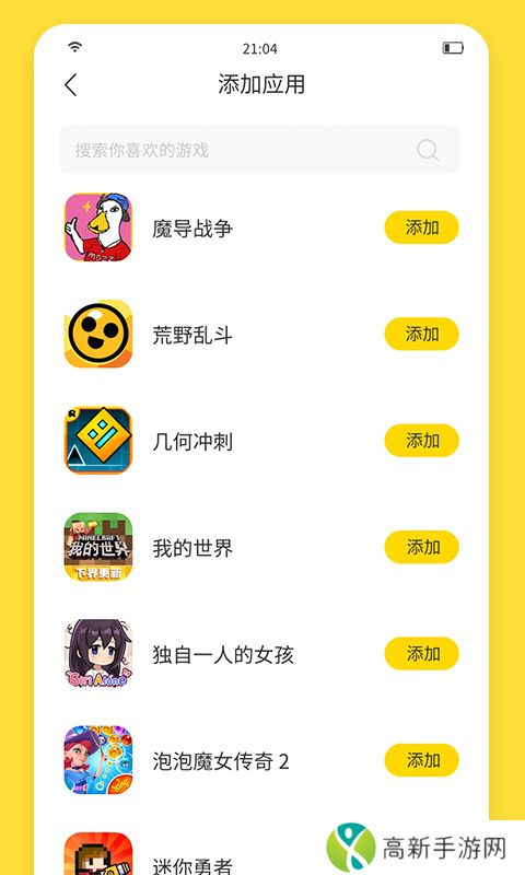 闪玩盒子 下载手机版