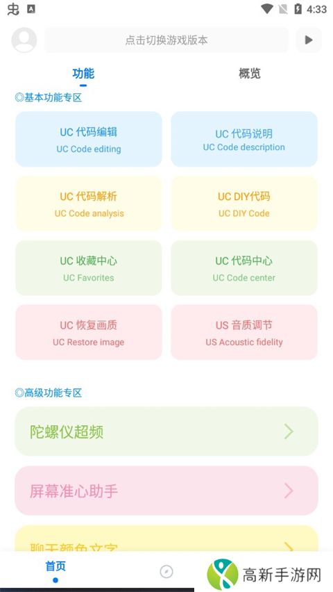 殇痕画质助手 真实有效