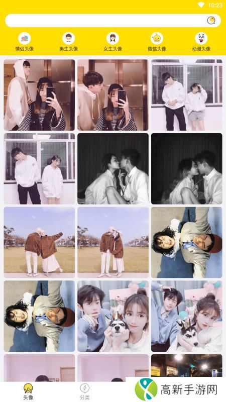 趣玩头像 安卓版