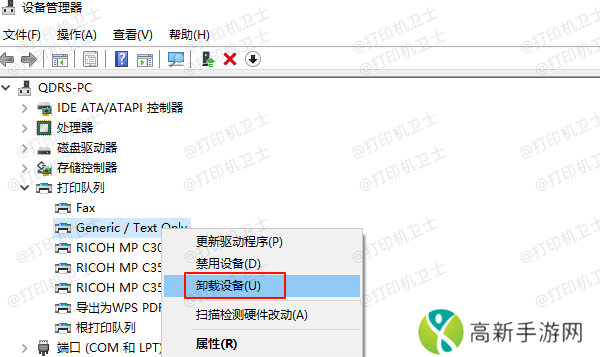 通过设备管理器卸载打印机驱动 通过设备管理器卸载打印机驱动