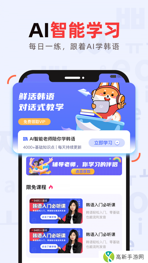 韩语GO学习背单词