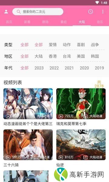 噼哩噼哩2轻量版
