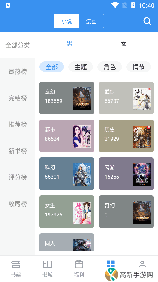 笔趣阁完美版下载2024最新版