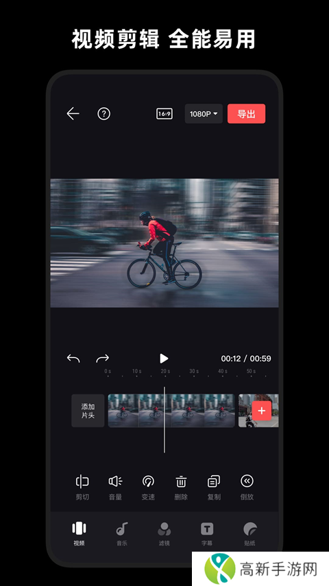 轻剪(原畅片app)
