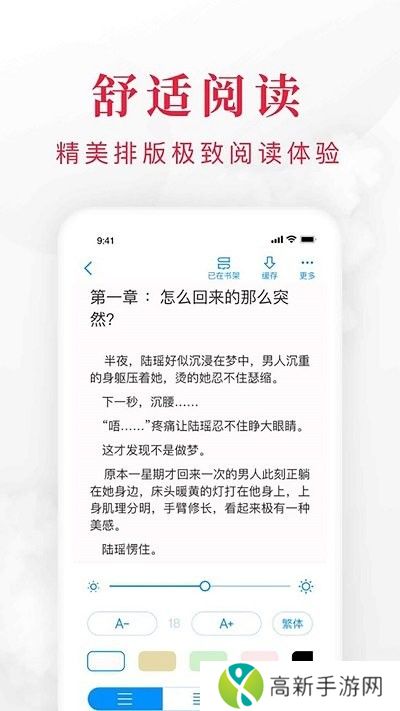 快搜阅读屋 最新版本