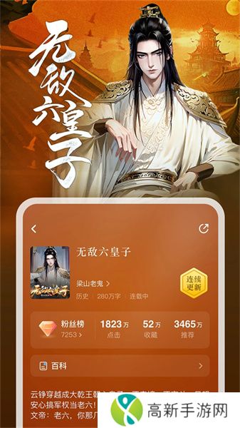 纵横小说 免费版在线阅读