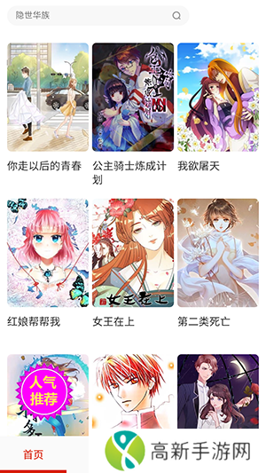 米粒漫画APP最新版2023下载安装-米粒漫画APP免费版下载安卓手机版