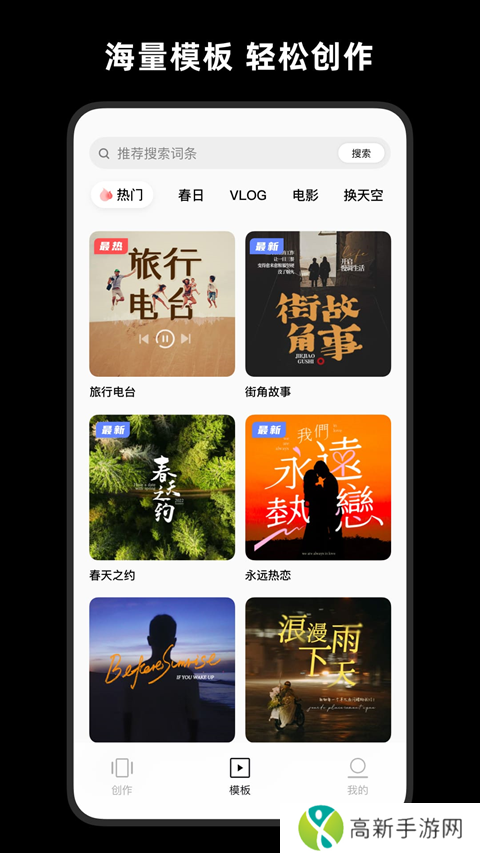 轻剪(原畅片app)