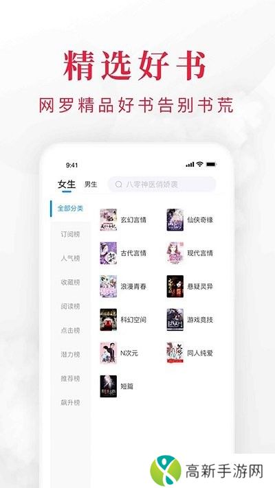 快搜阅读屋 最新版本