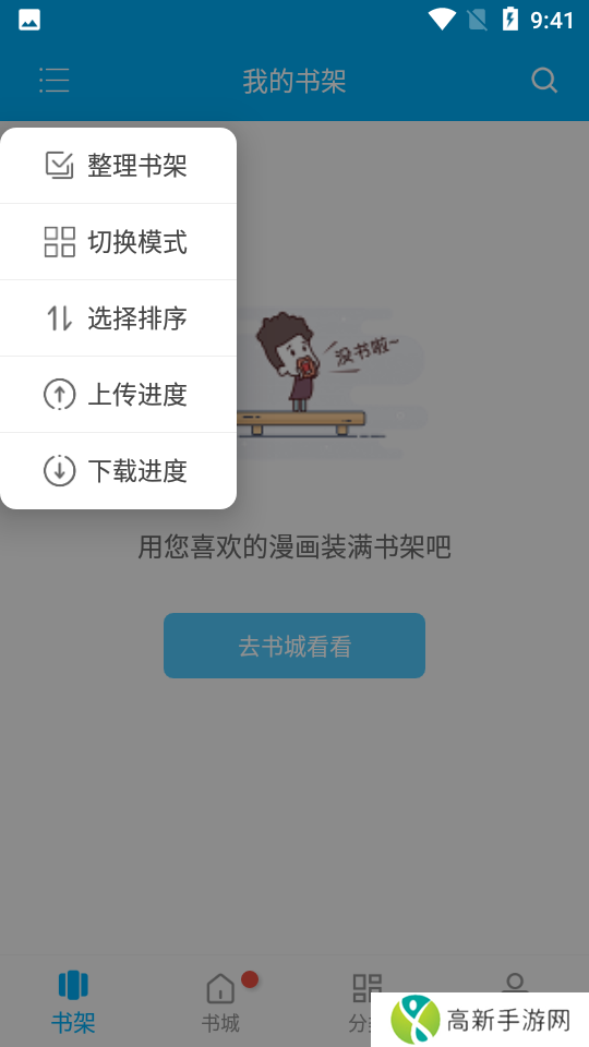 风车漫画app下载新版