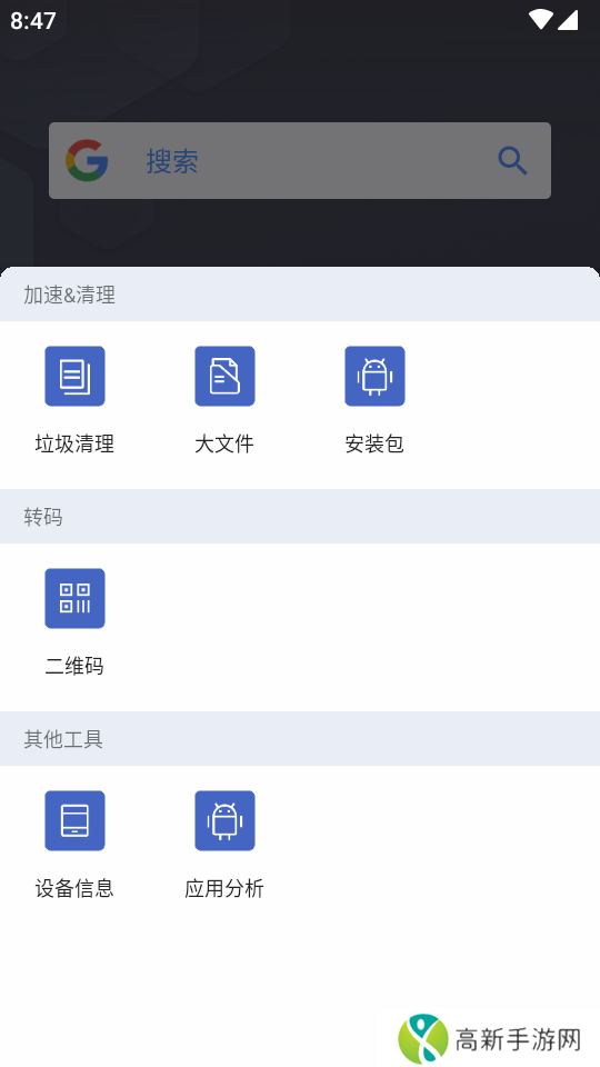 阿尔法启动器 卡密