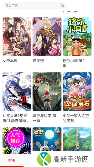 米粒漫画APP最新版2023下载安装-米粒漫画APP免费版下载安卓手机版