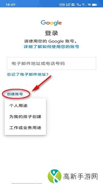 谷歌商店使用教程