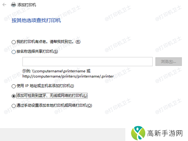 通过IP地址手动添加网络打印机 通过IP地址手动添加网络打印机