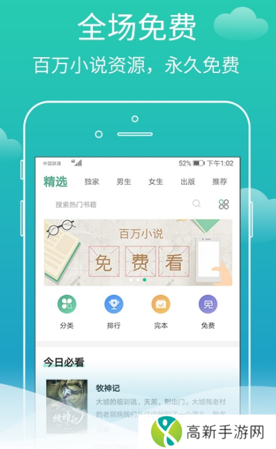 蜗牛免费小说 全文阅读