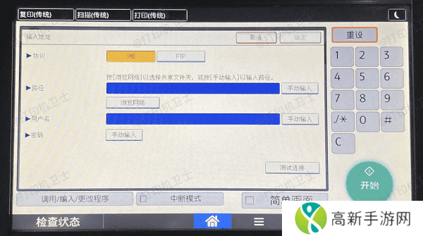 确保打印机与电脑在同一网络下 确保打印机与电脑在同一网络下