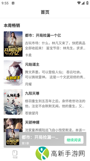 小荷书阁 网页版