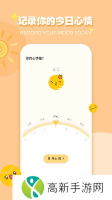 icity日记 免费版