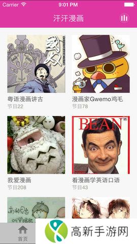 汗汗漫画下载