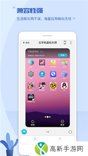 挽念虚拟机 root免费版