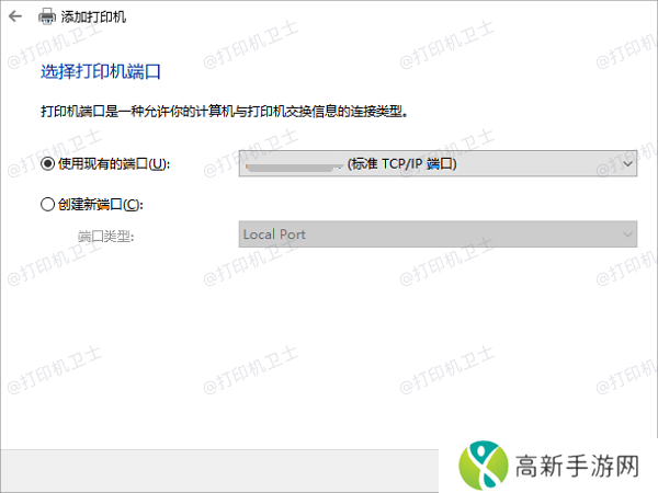 选择打印机端口 选择打印机端口