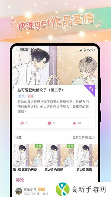 免耽漫画网免费阅读不用下载