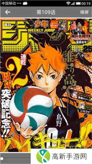 新新漫画app安卓版下载软件介绍