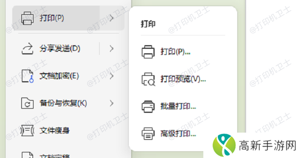 测试打印机 测试打印机