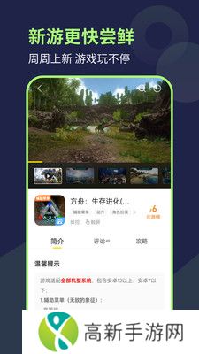 闪玩 云游戏平台