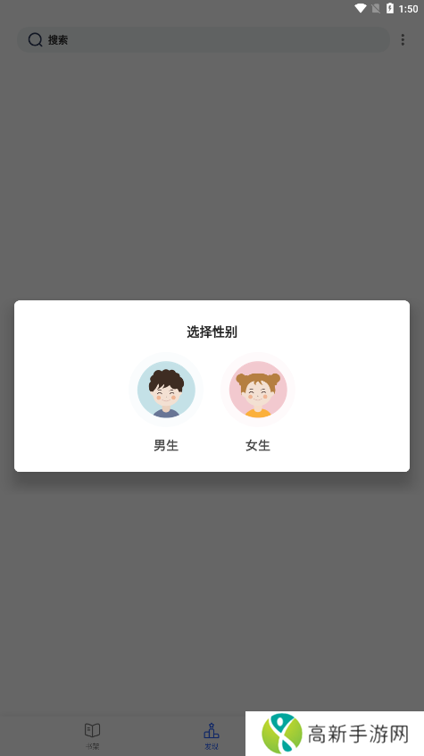 猫咪搜书 小说App应用