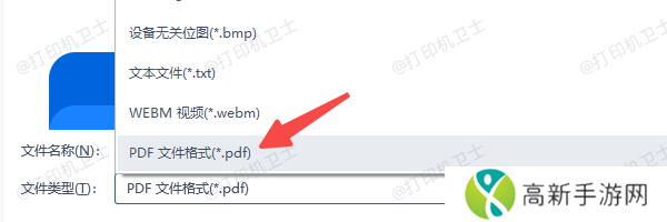 将PPT转为PDF后打印 将PPT转为PDF后打印