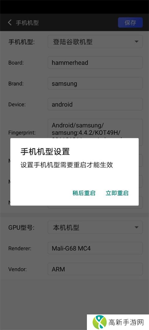 使用教程截图4