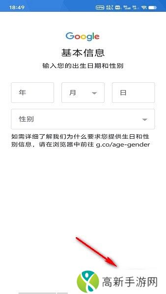 谷歌商店使用教程