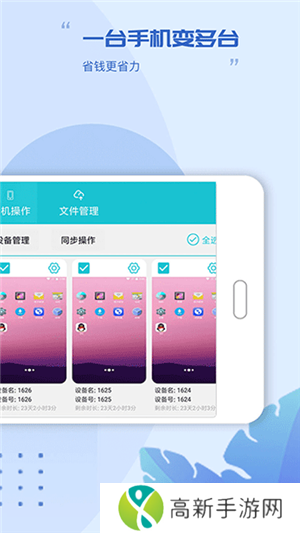 挽念虚拟机 root免费版