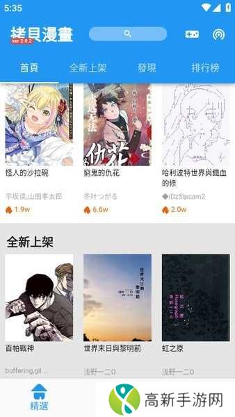 拷贝漫画官方正版2024