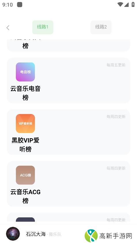 音悦时光 手机版