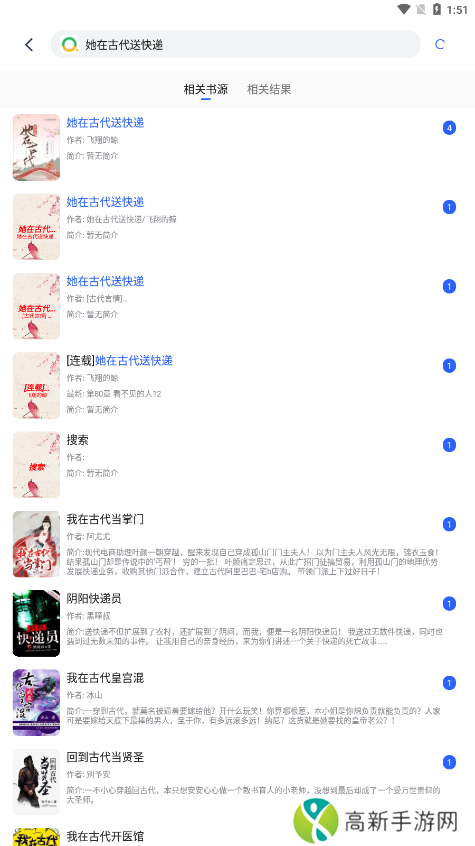 猫咪搜书 小说App应用