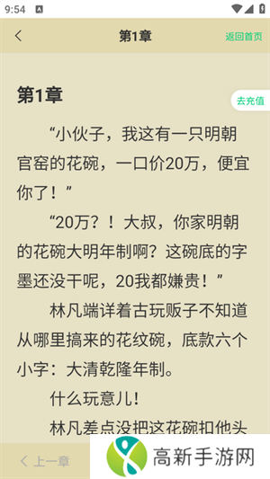 小荷书阁 网页版